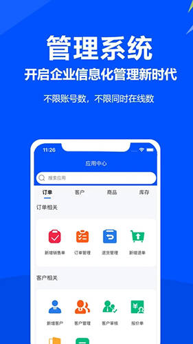 挪挪订货通用版(1)