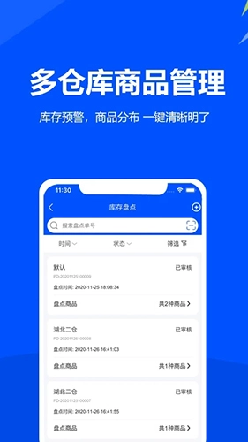 挪挪订货通用版(3)