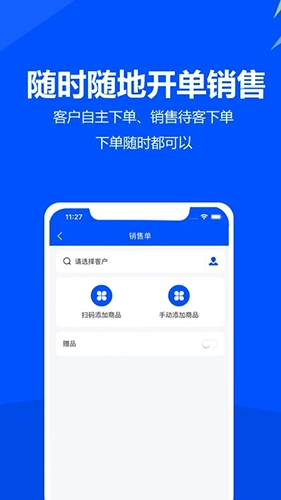 挪挪订货通用版(2)