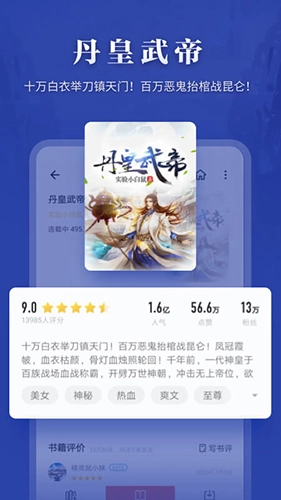 爱读掌阅老版图2