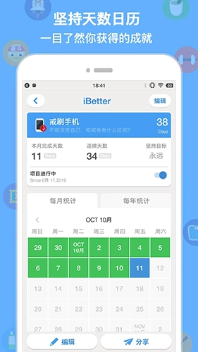 iBetter安卓免费版(4)