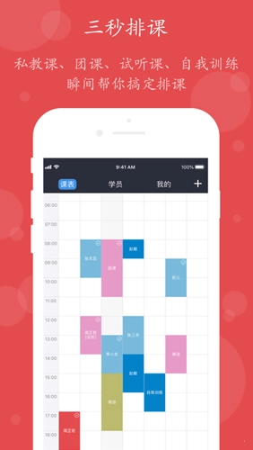 小熊教练手机正版图1