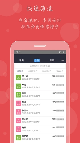 小熊教练手机正版图4