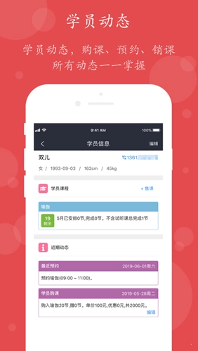 小熊教练手机正版图2