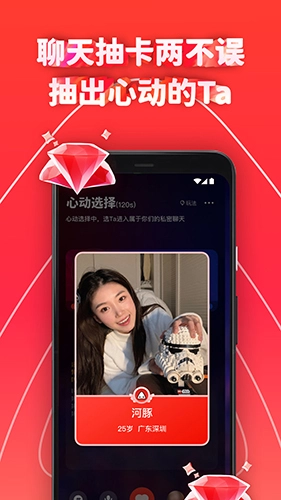 三角语音手机正版图1
