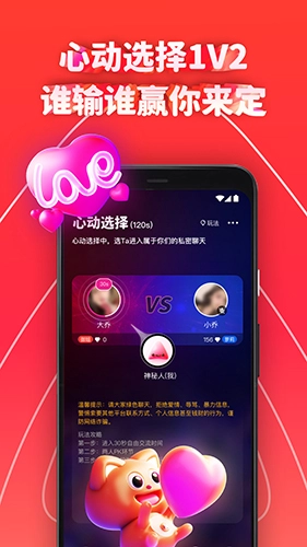 三角语音手机正版图3