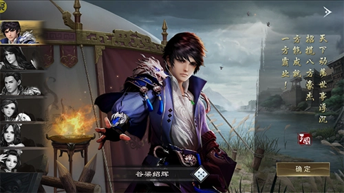 啪啪三国2送GM万抽版安装下载