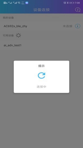 蓝牙快连助手官方最新版(2)