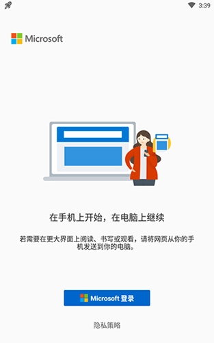 你的手机助手图1