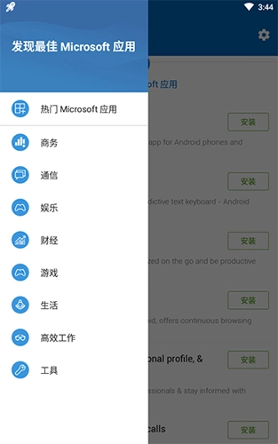 你的手机助手图3