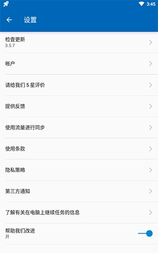 你的手机助手图5