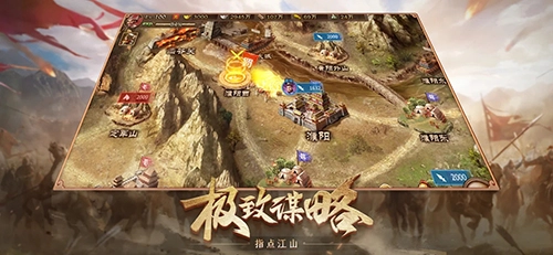 攻城掠地变态版(6)