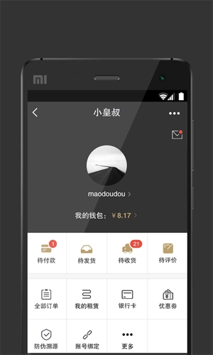 小皇叔免费原版图3