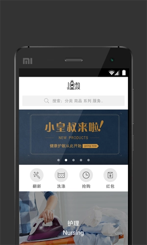 小皇叔免费原版图2