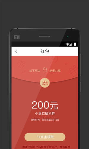 小皇叔免费原版图4