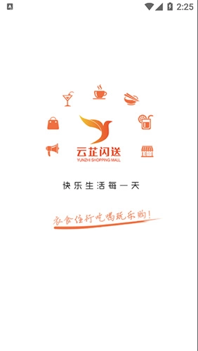 云芷闪送安卓官方版(1)