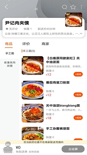 云芷闪送安卓官方版(4)