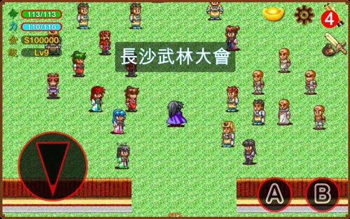 侠客英雄传3重制版(3)