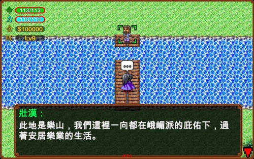 侠客英雄传3重制版(2)