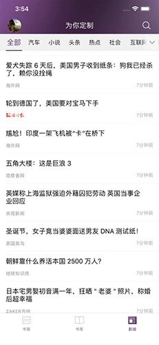 石头阅读换源版图3