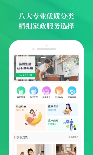 小兔到家手机版图3