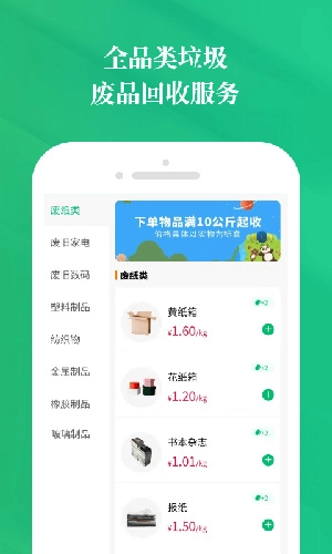 小兔到家手机版图1