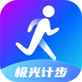 极光计步