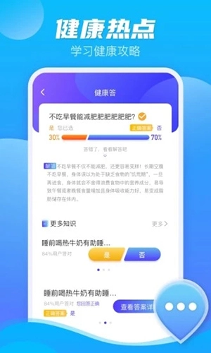 极光计步