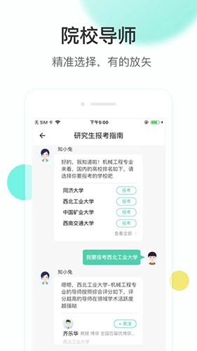 知兔安卓官方版图5