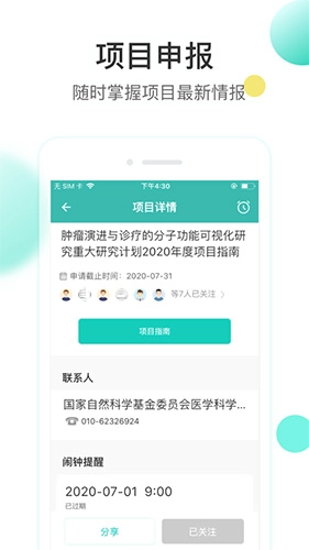 知兔安卓官方版图4