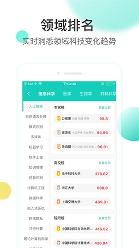 知兔安卓官方版图3