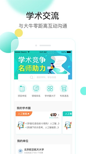 知兔安卓官方版图2