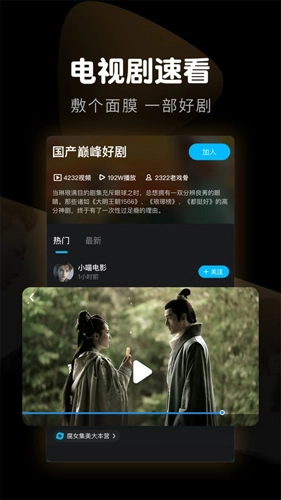 响巢看看免费版