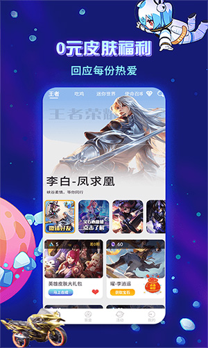 趣玩鸭正版图1
