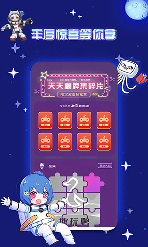 趣玩鸭正版图2