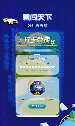 趣玩鸭正版图3