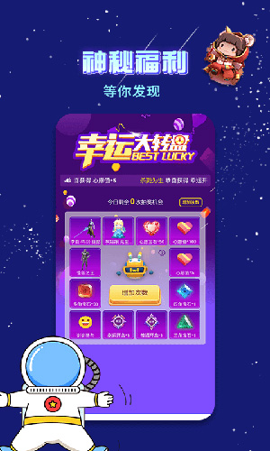 趣玩鸭正版图4