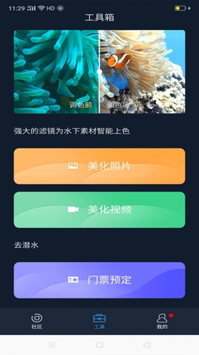 联潜无广告版(2)