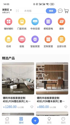 有房说房最新版图3