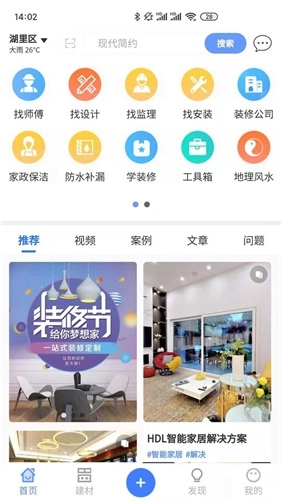 有房说房最新版图2