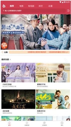 苍苍影院无广告版(1)