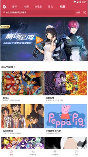苍苍影院无广告版(2)