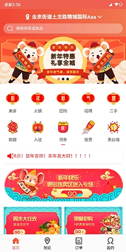 快跑者免费版图2