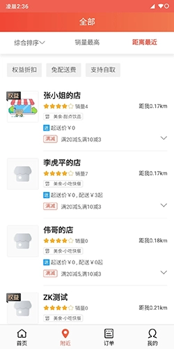 快跑者免费版图3