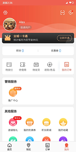 快跑者免费版图4
