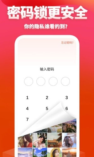 次元相册手机最新版图2
