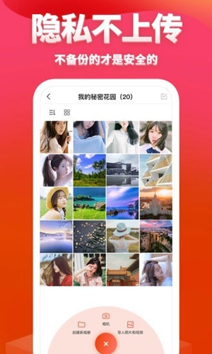 次元相册手机最新版图3