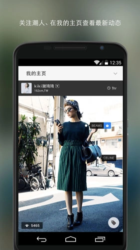 WEAR安卓版图2