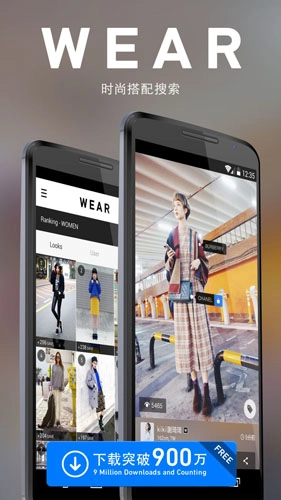 WEAR安卓版图1