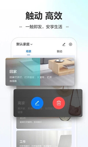 讯小智安卓直装版(1)